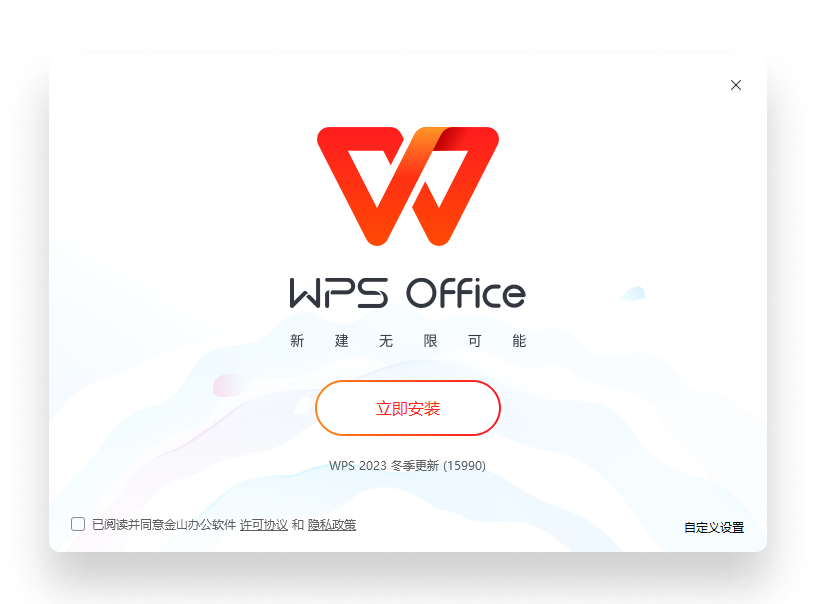 WPS Office产品界面展示图 - AI智能办公